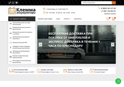 Снимок главной страницы akbklemma.ru