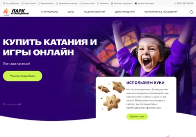 Снимок главной страницы bestpark-vrn.ru