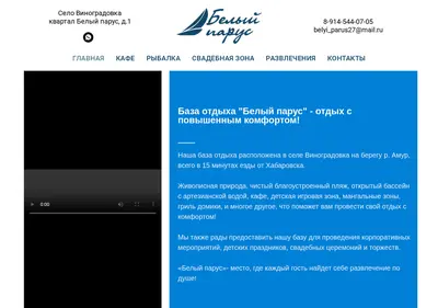 Снимок главной страницы beliiparus.ru