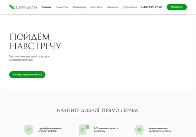 Снимок главной страницы centrdolga.ru