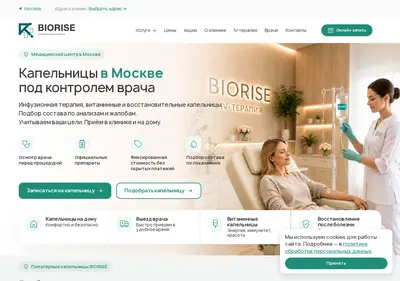 Снимок главной страницы biorise.ru