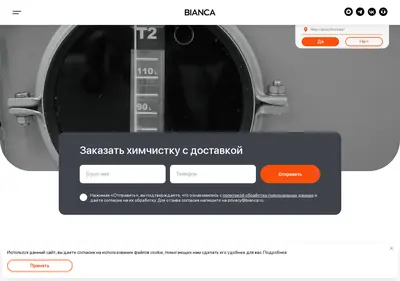 Снимок главной страницы bianca.ru