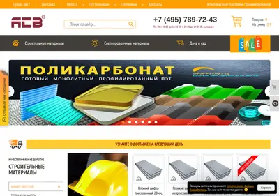 Снимок главной страницы asvcompany.ru