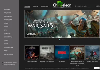 Снимок главной страницы chameleon-games.ru