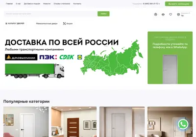 Снимок главной страницы albero-dveri.ru