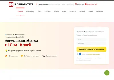 Снимок главной страницы 1cvp.ru
