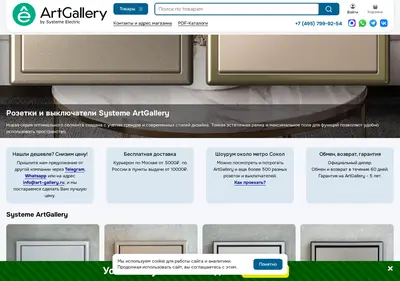 Снимок главной страницы art-gallery.ru