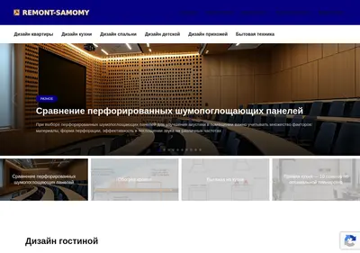 Снимок главной страницы remont-samomy.ru