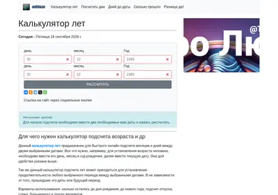 Снимок главной страницы calklet.ru