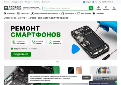 Снимок главной страницы addroid.ru