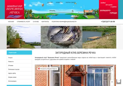 Снимок главной страницы br14.ru