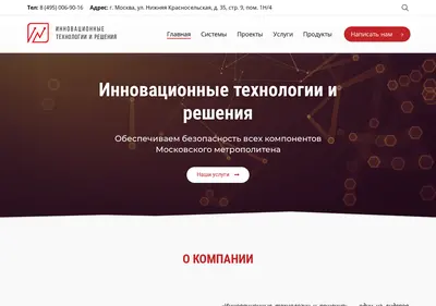 Снимок главной страницы inn-tech.su