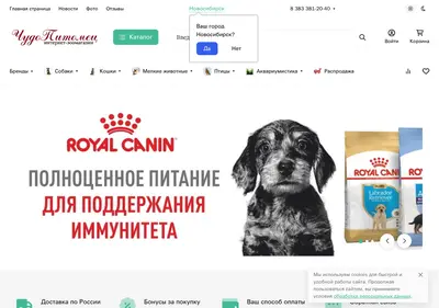 Снимок главной страницы chudopitomets.ru