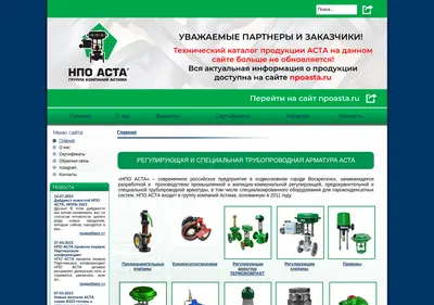 Снимок главной страницы asteama.ru