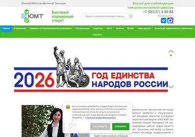 Снимок главной страницы aumt.ru