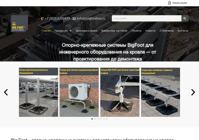 Снимок главной страницы bigfoot-rus.ru