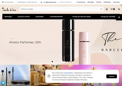 Снимок главной страницы camilladeluxe.ru
