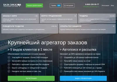 Снимок главной страницы bazazakazov.ru