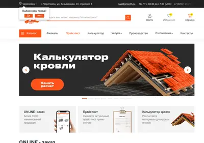 Снимок главной страницы cher-metall.ru