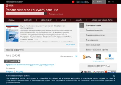 Снимок главной страницы acjournal.ru