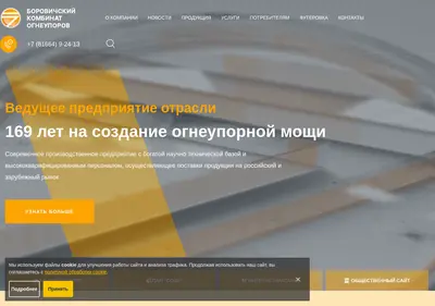 Снимок главной страницы aobko.ru