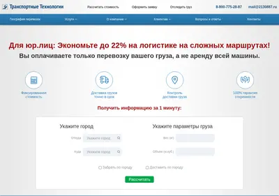 Снимок главной страницы 2130887.ru