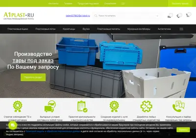 Снимок главной страницы a1plast.ru