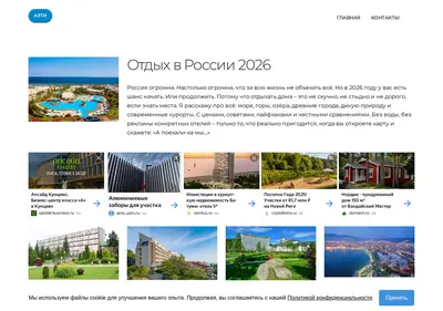 Снимок главной страницы azti.ru