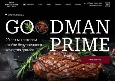 Снимок главной страницы goodman-prime.ru