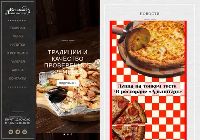 Снимок главной страницы altstadt-brauhaus.ru