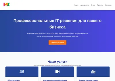 Снимок главной страницы artelmik.ru