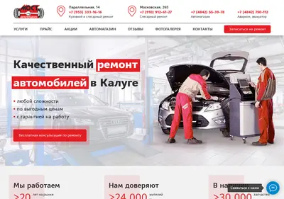 Снимок главной страницы avtoservis-most.ru