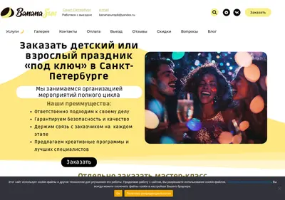 Снимок главной страницы banana-sun.ru