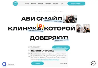 Снимок главной страницы avismile.ru