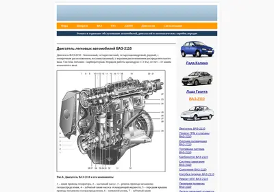 Снимок главной страницы avtosteh.ru