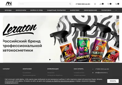 Снимок главной страницы avtonove.ru