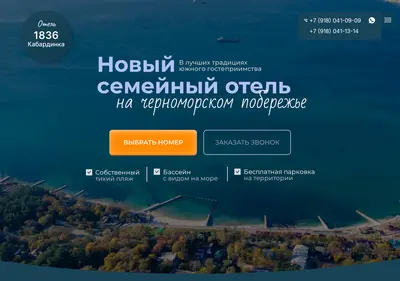 Снимок главной страницы 1836kabardinka.ru