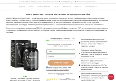 Снимок главной страницы alfa-plays.ru