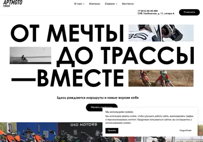 Снимок главной страницы artmotogarage.ru