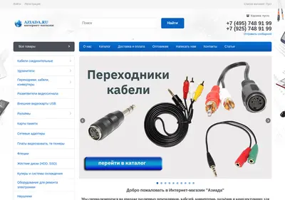 Снимок главной страницы aziada.ru