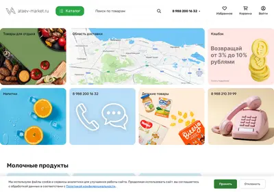 Снимок главной страницы ataev-market.ru