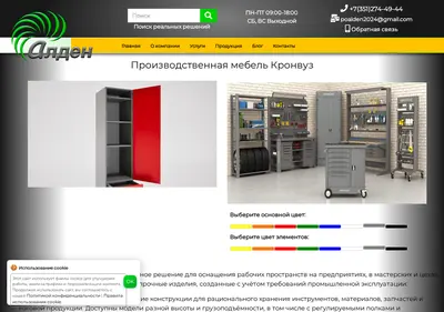 Снимок главной страницы ald-mach.ru