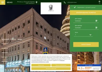Снимок главной страницы chaikovsky-hotel.ru