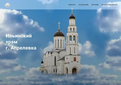 Снимок главной страницы aprilhram.ru