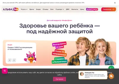 Снимок главной страницы anapakids.ru