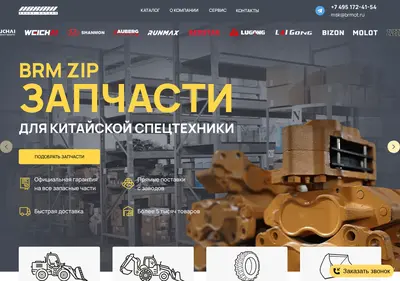 Снимок главной страницы brm-zip.ru