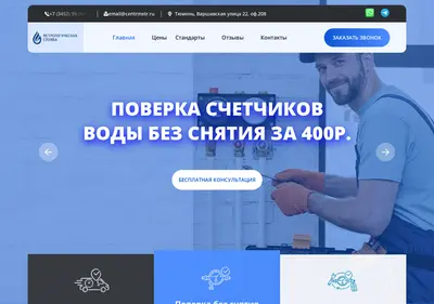 Снимок главной страницы centrmetr.ru