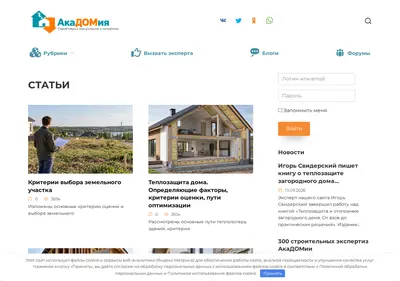 Снимок главной страницы acadomia.ru