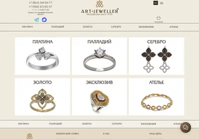 Снимок главной страницы art-jeweller.ru