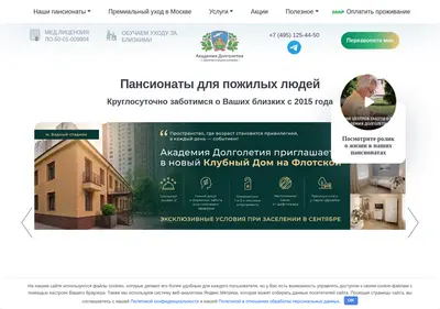 Снимок главной страницы academylife.ru
